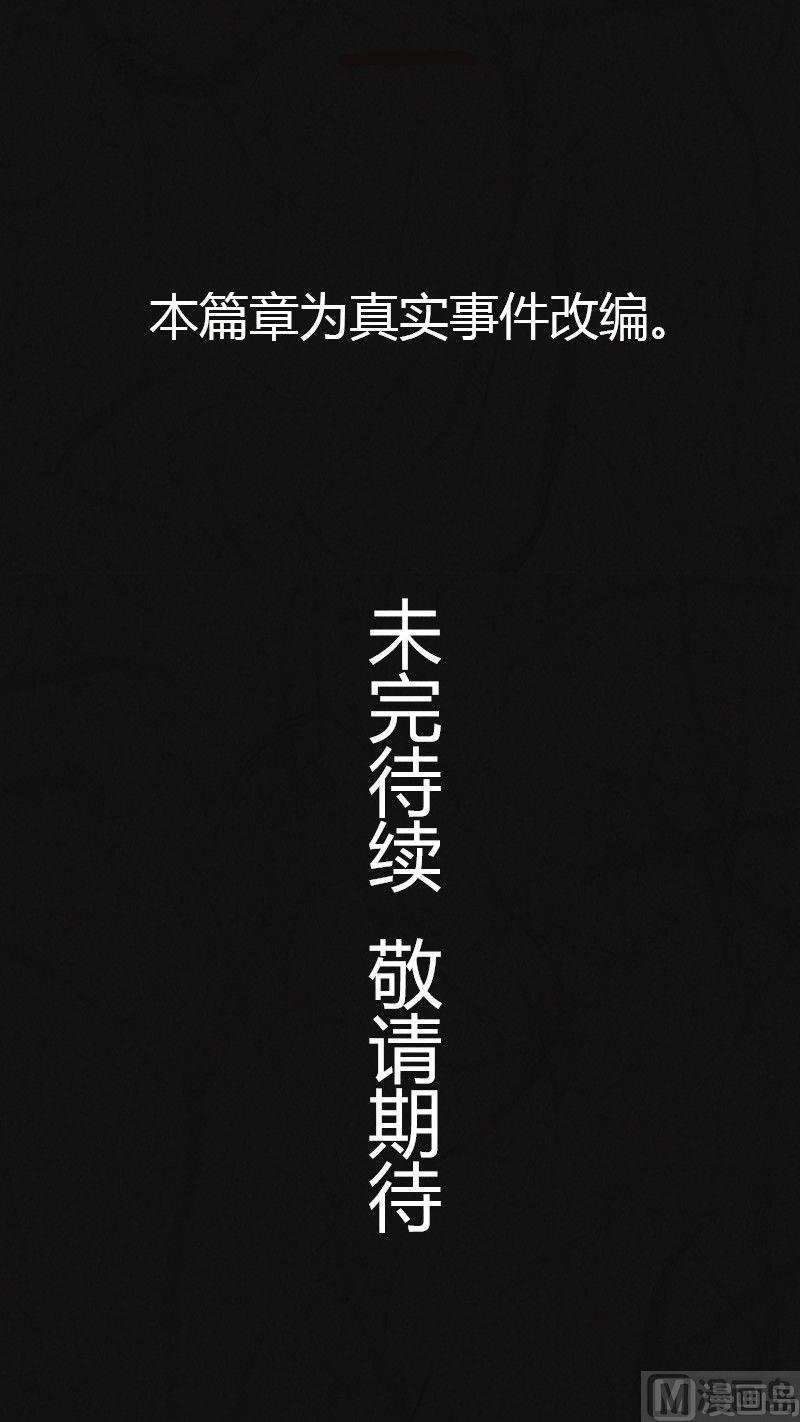 黑雞湯 - 特別篇 甕女序章(2/2) - 1