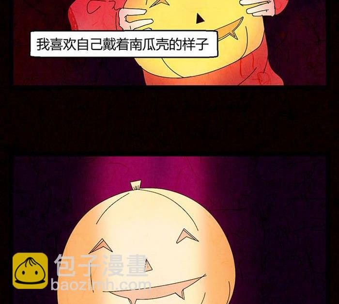 万圣节：南瓜男孩(1/4)-第32话