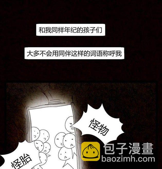 万圣节：南瓜男孩(1/4)-第32话