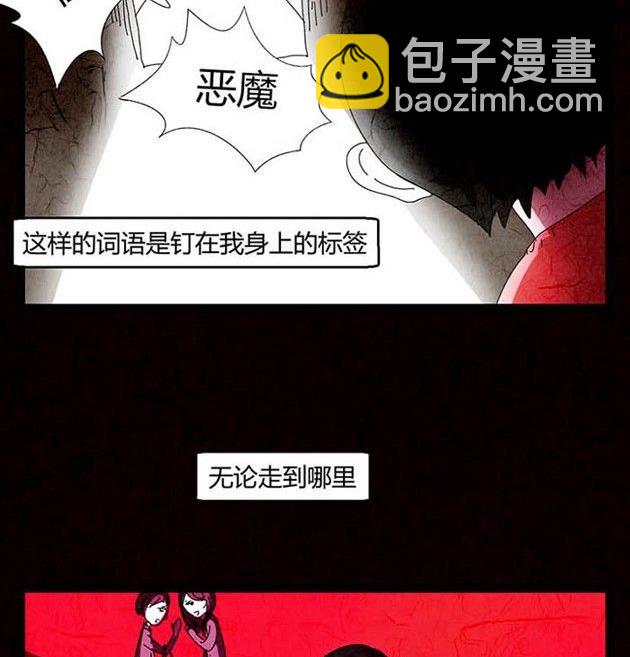 万圣节：南瓜男孩(1/4)-第32话