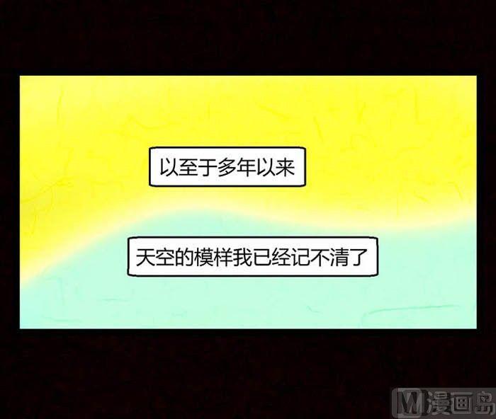 黑雞湯 - 萬聖節：南瓜男孩(1/4) - 2