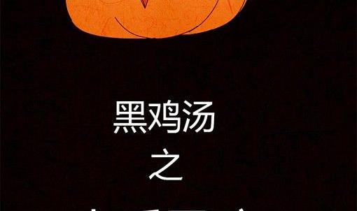 万圣节：南瓜男孩(1/4)-第32话