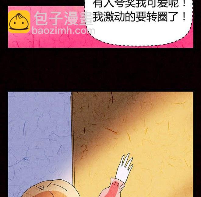 万圣节：南瓜男孩(1/4)-第32话