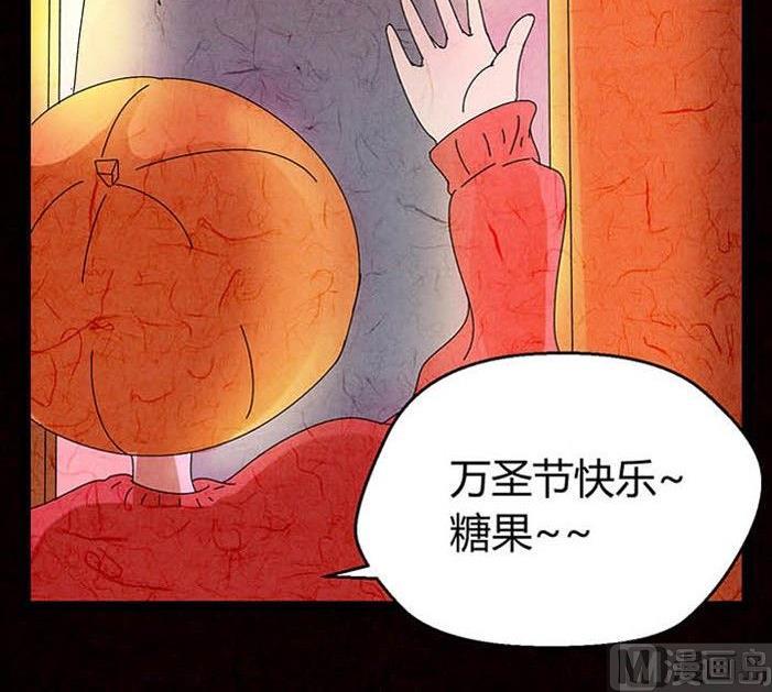 万圣节：南瓜男孩(1/4)-第32话