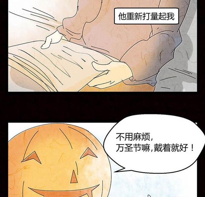 万圣节：南瓜男孩(1/4)-第32话