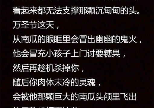 万圣节：南瓜男孩(1/4)-第32话