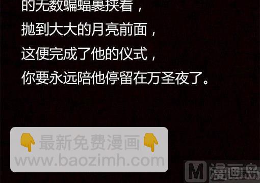 万圣节：南瓜男孩(1/4)-第32话