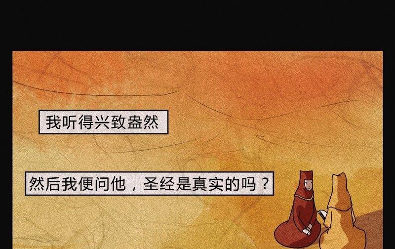 黑雞湯 - 愚人節篇：真實的謊言(1/2) - 6