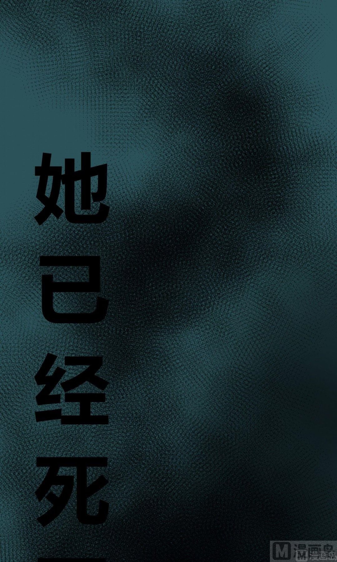 植树节：失乐园(1/2)-第36话