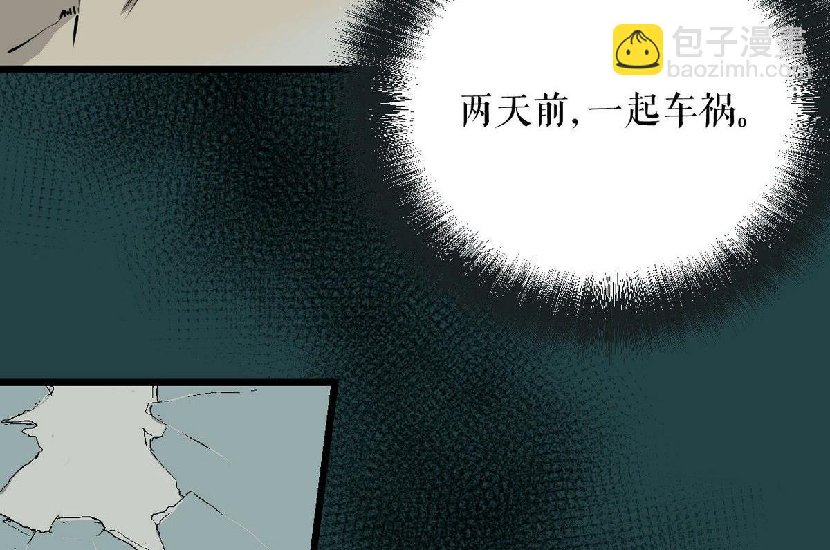 植树节：失乐园(1/2)-第36话