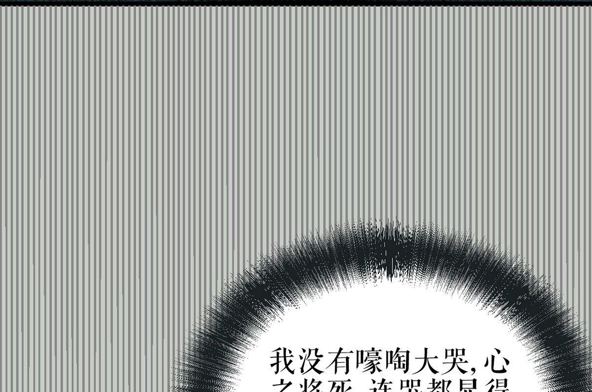 植树节：失乐园(1/2)-第36话