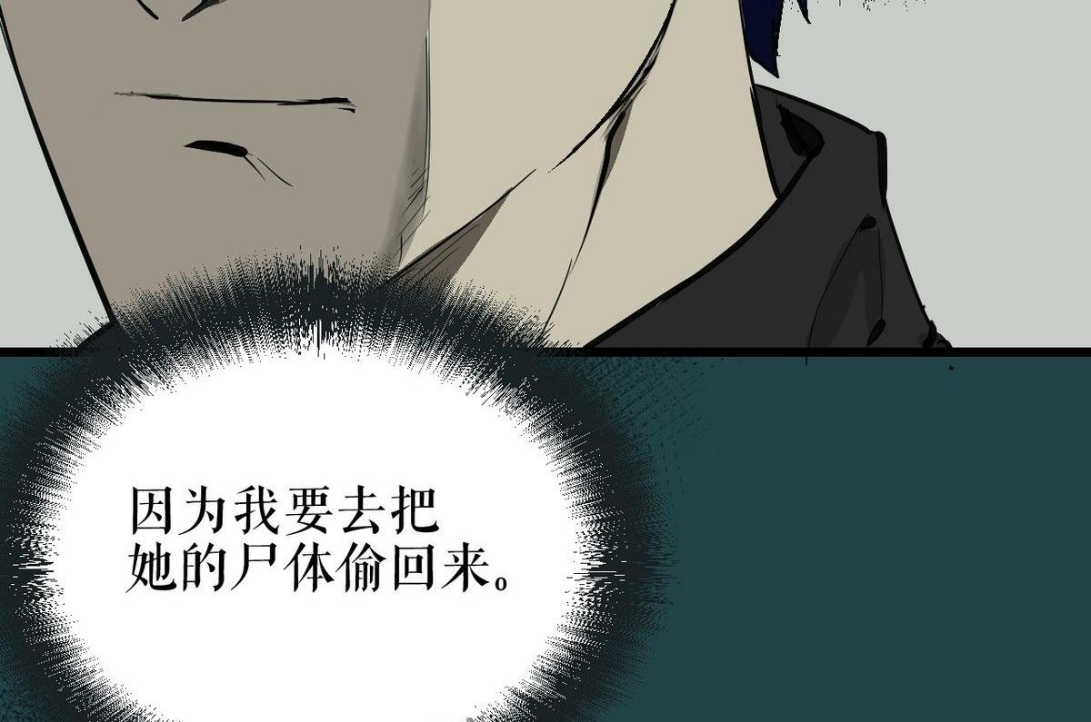 植树节：失乐园(1/2)-第36话