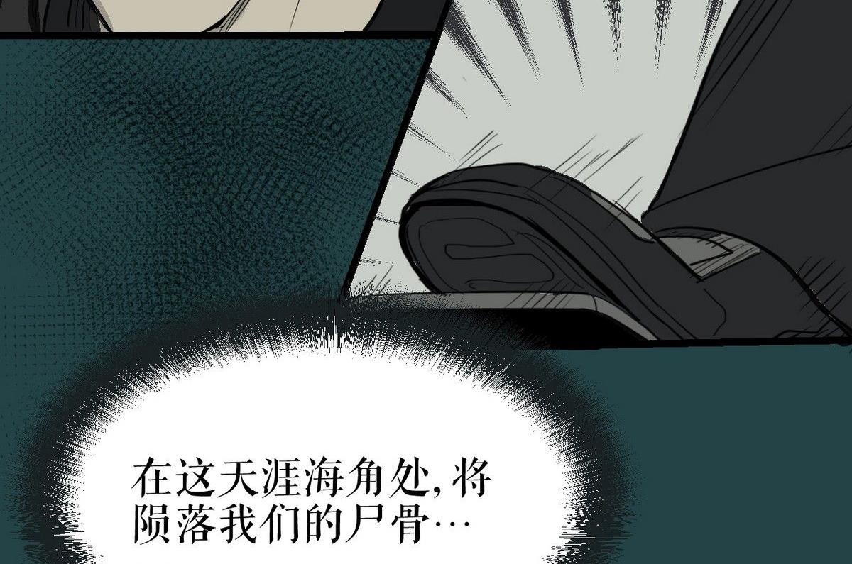 植树节：失乐园(1/2)-第36话