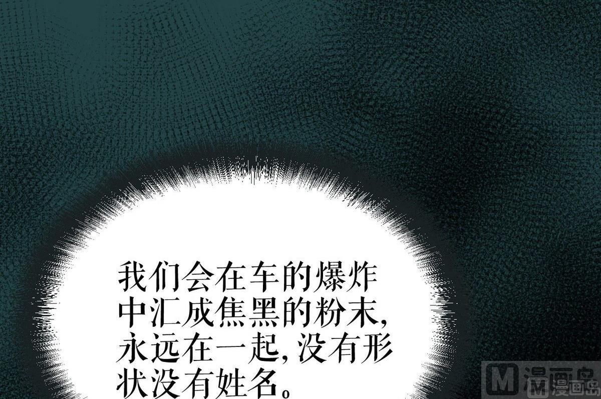 植树节：失乐园(1/2)-第36话