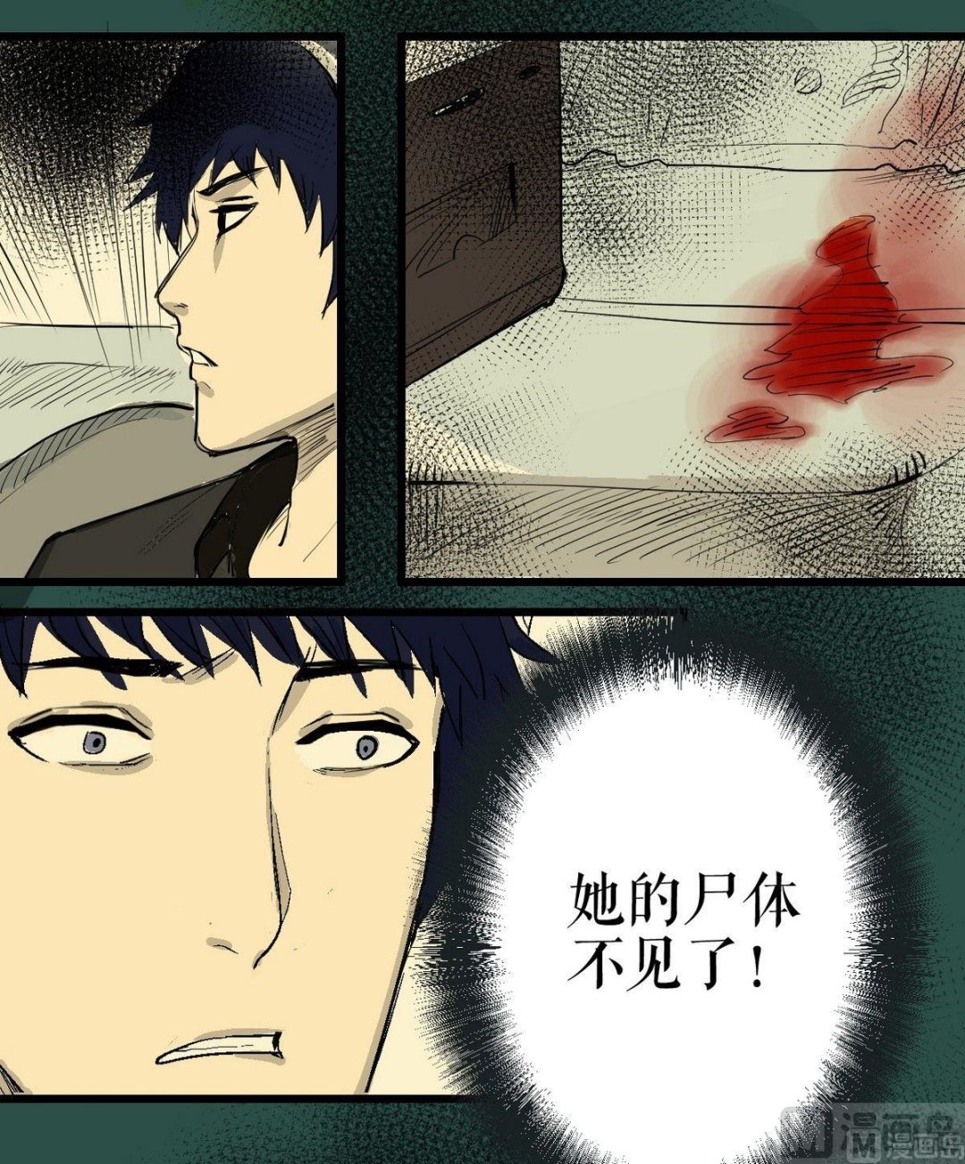 植树节：失乐园(1/2)-第36话