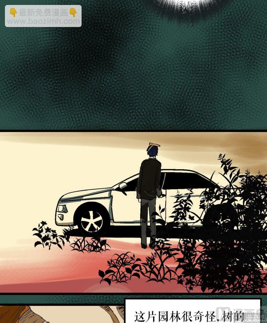 植树节：失乐园(1/2)-第36话