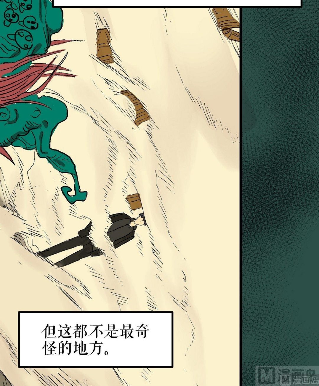 植树节：失乐园(1/2)-第36话