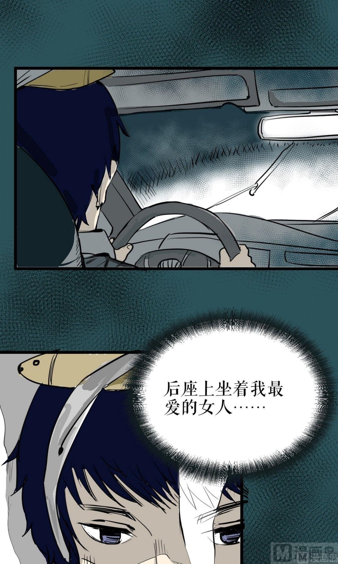 植树节：失乐园(1/2)-第36话