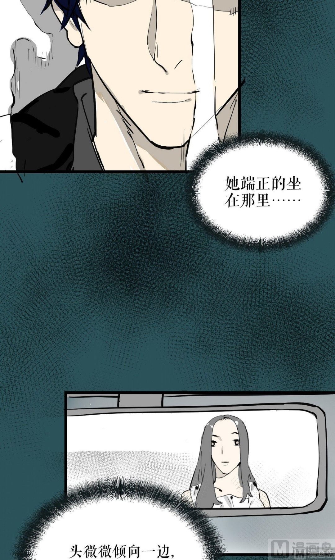 植树节：失乐园(1/2)-第36话