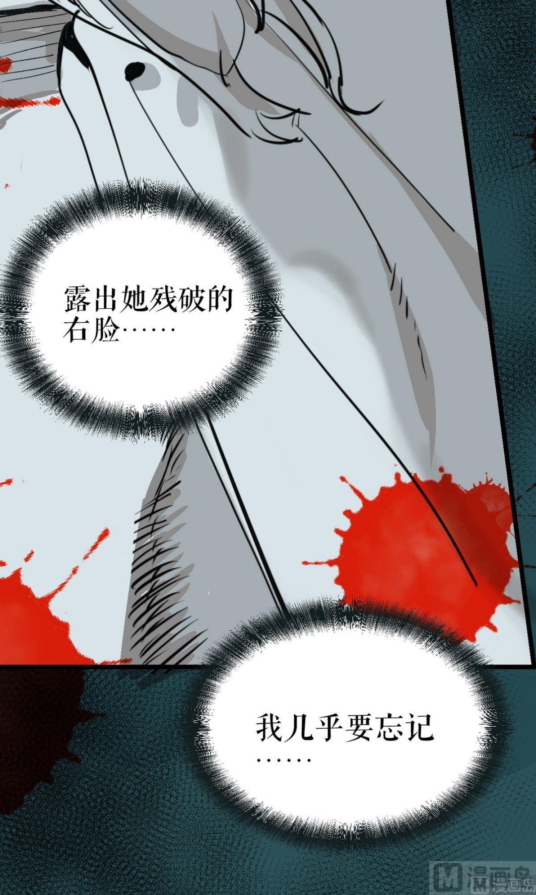 植树节：失乐园(1/2)-第36话