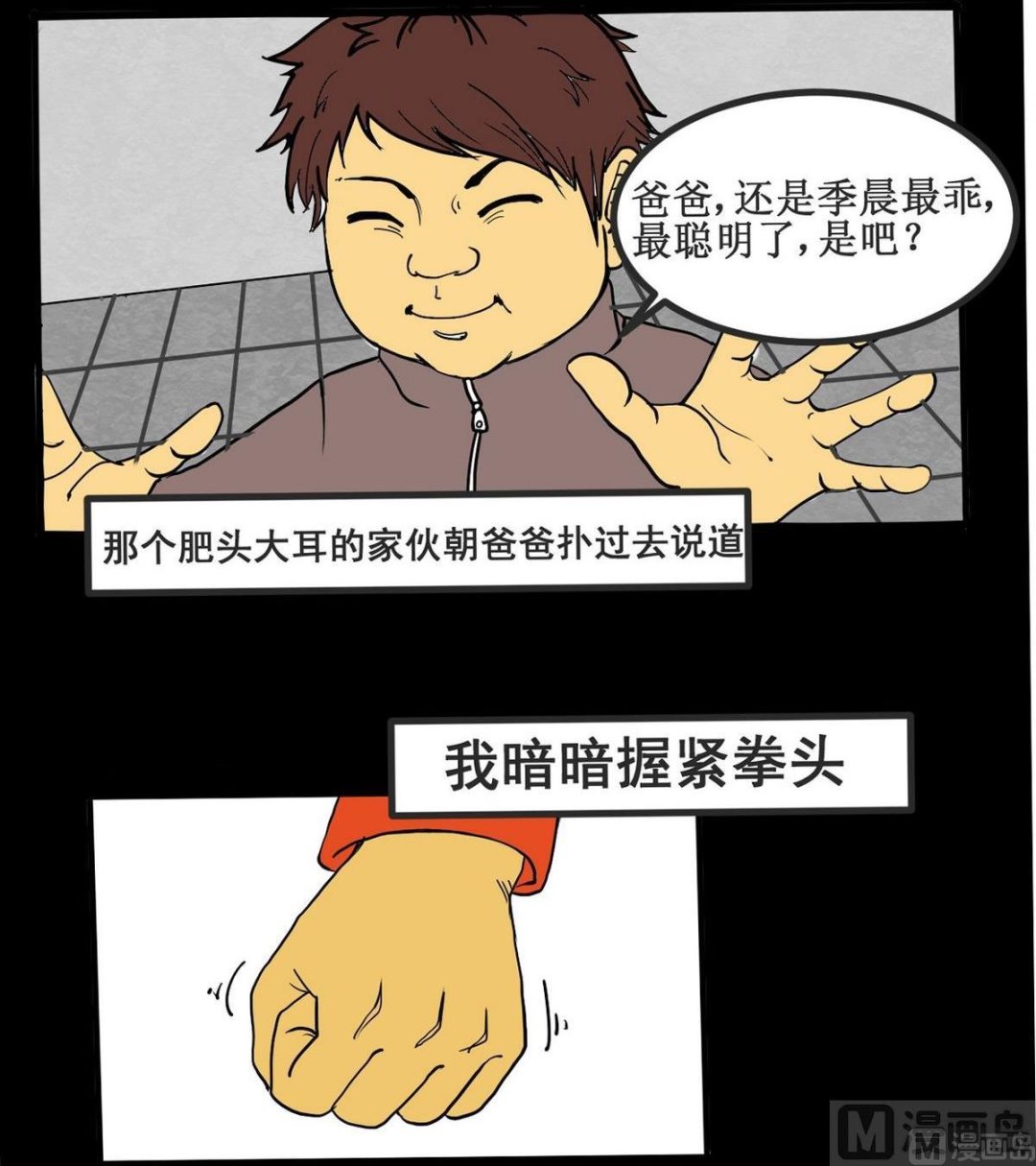 重阳节：继承者(1/2)-第40话