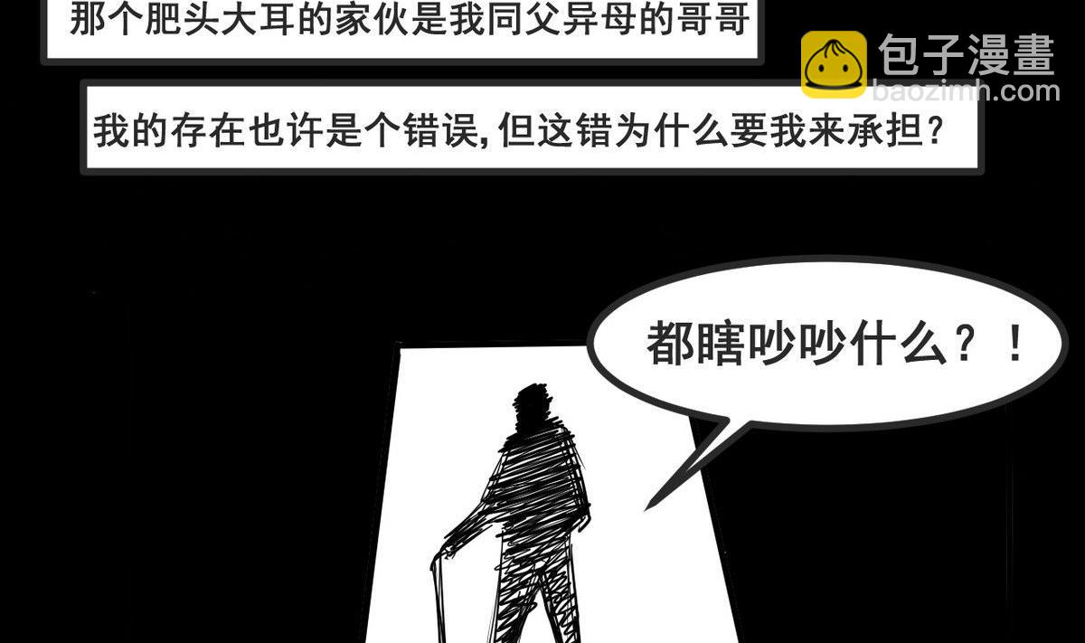 重阳节：继承者(1/2)-第40话