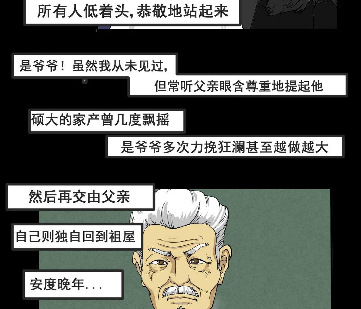 重阳节：继承者(1/2)-第40话