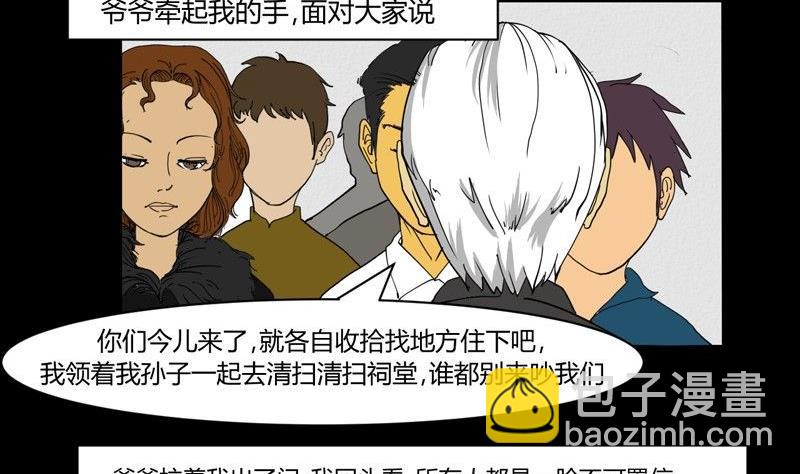 重阳节：继承者(1/2)-第40话