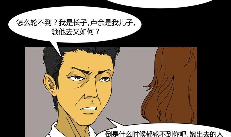 重阳节：继承者(1/2)-第40话