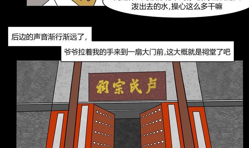 重阳节：继承者(1/2)-第40话