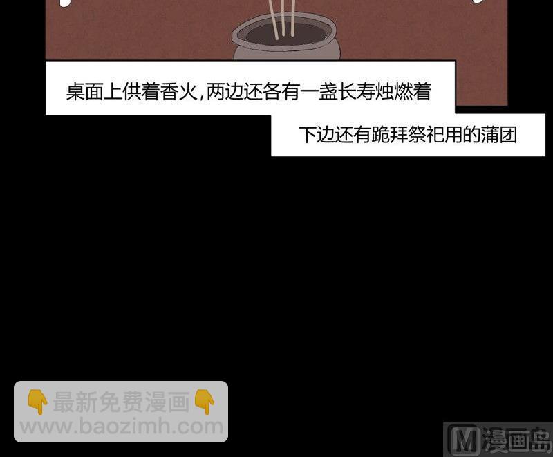 重阳节：继承者(1/2)-第40话