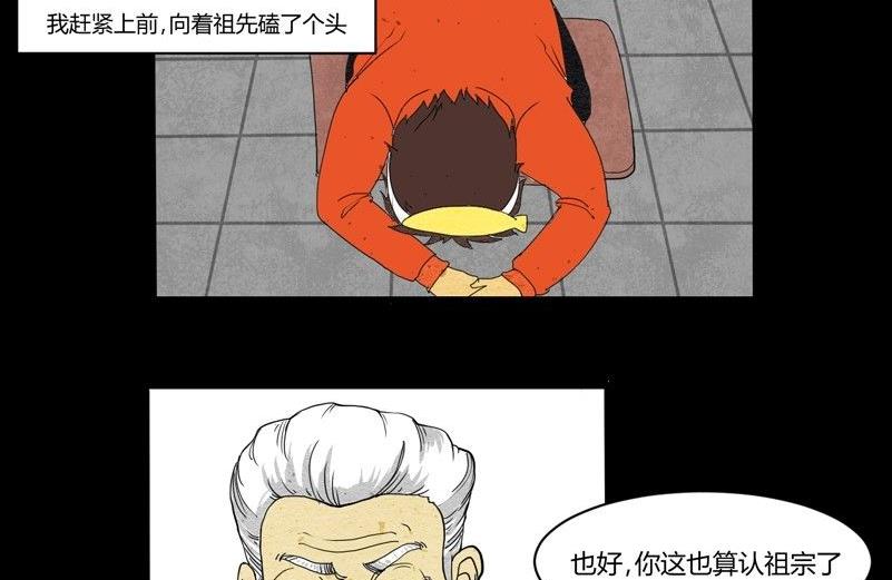 重阳节：继承者(1/2)-第40话