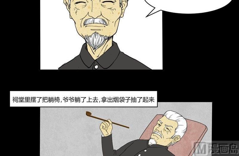 重阳节：继承者(1/2)-第40话