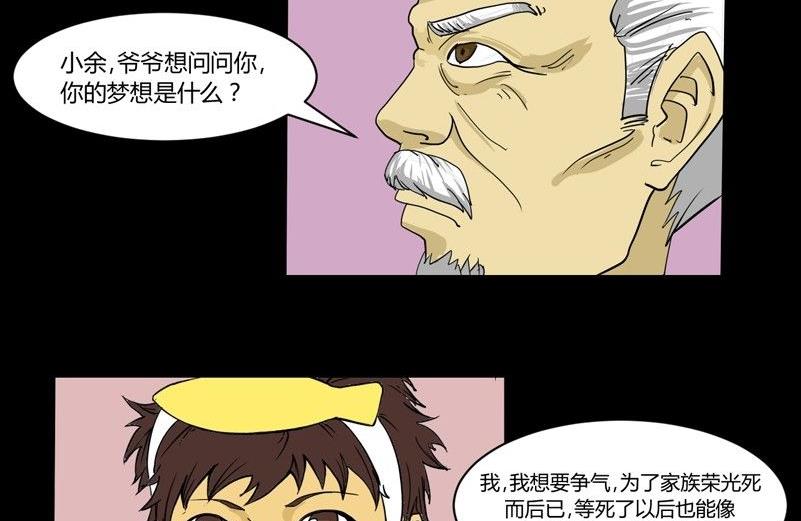 重阳节：继承者(1/2)-第40话