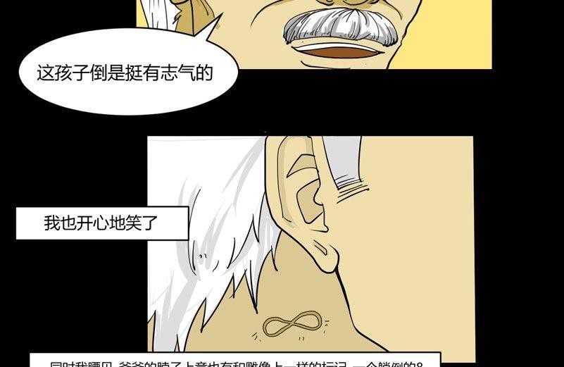 重阳节：继承者(1/2)-第40话