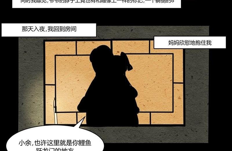 重阳节：继承者(1/2)-第40话