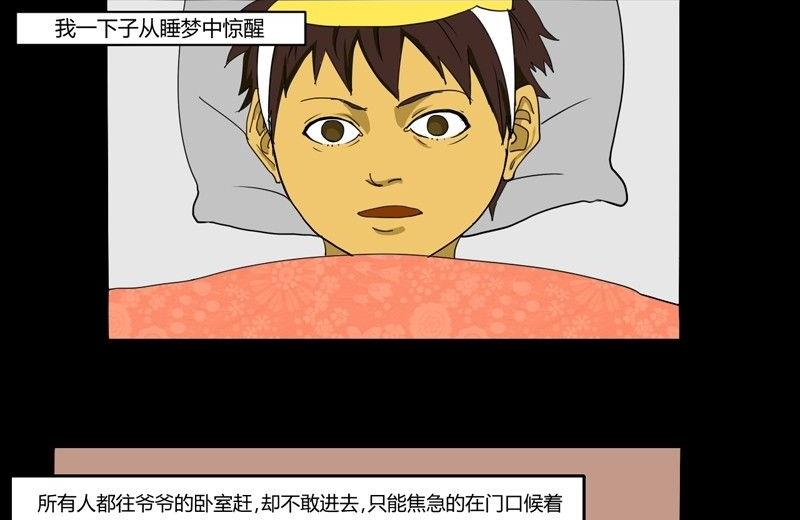 重阳节：继承者(1/2)-第40话