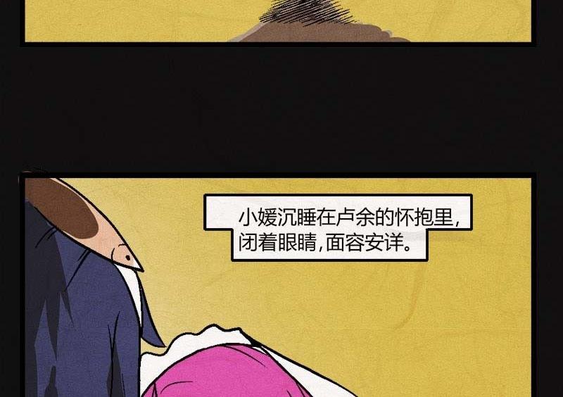 端午节 人粽情缘6-第6话