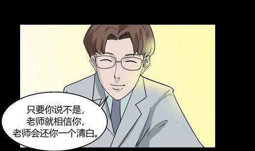 黑鸡汤教师节(1/2)-第10话