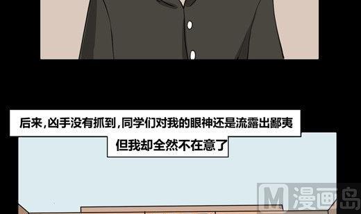 黑鸡汤教师节(1/2)-第10话