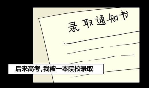 黑鸡汤教师节(1/2)-第10话