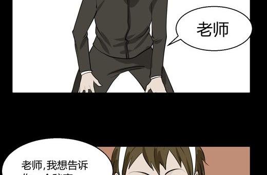 黑鸡汤教师节(1/2)-第10话