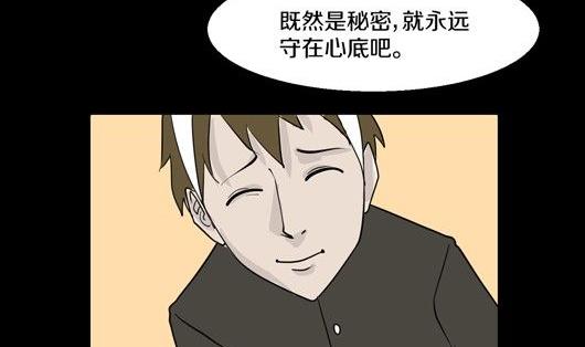 黑鸡汤教师节(1/2)-第10话