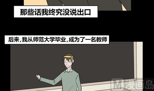 黑鸡汤教师节(1/2)-第10话