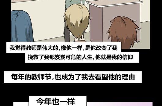 黑鸡汤教师节(1/2)-第10话