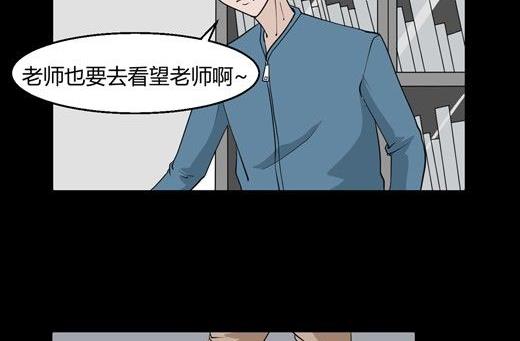 黑鸡汤教师节(1/2)-第10话