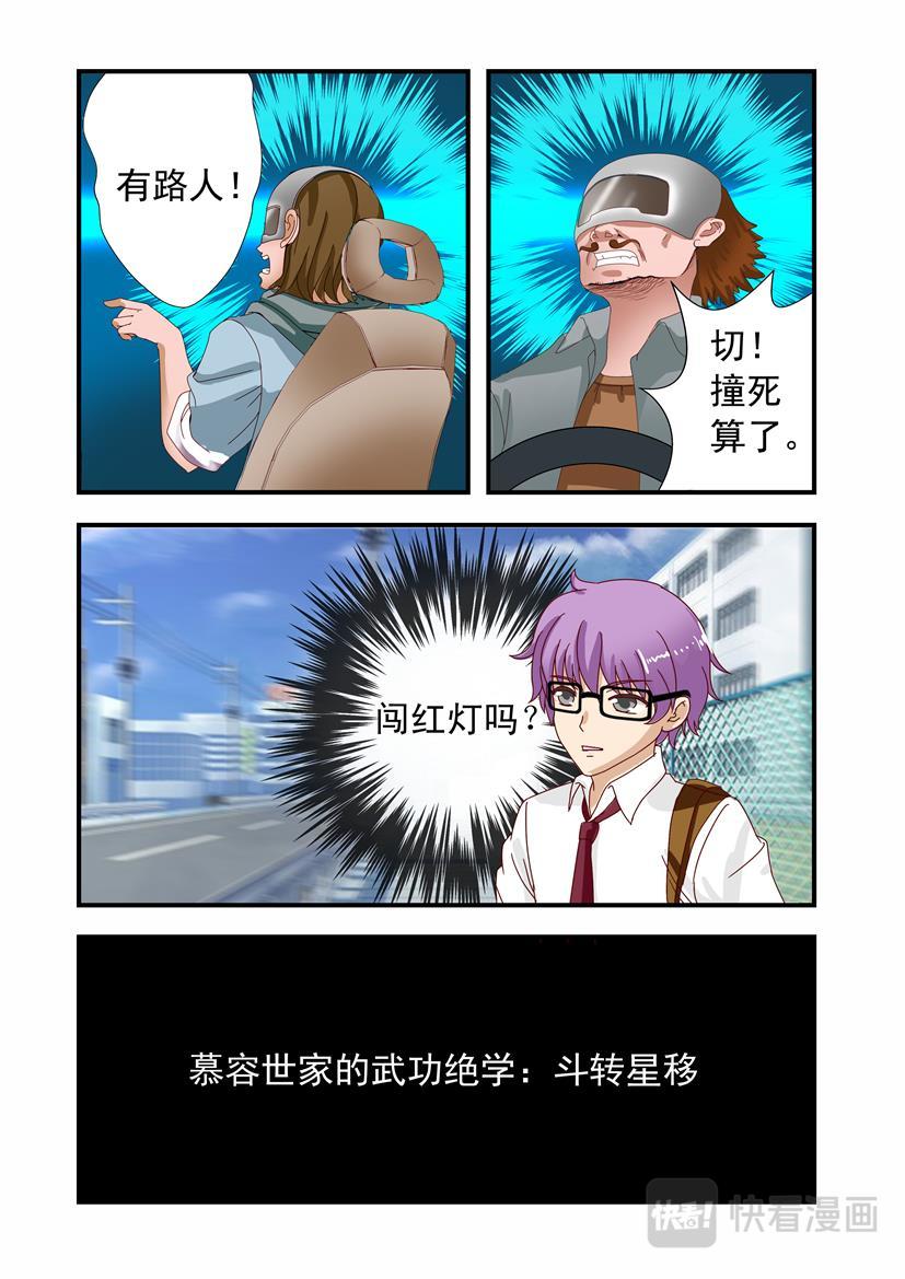 第2话 失败+开篇-第2话