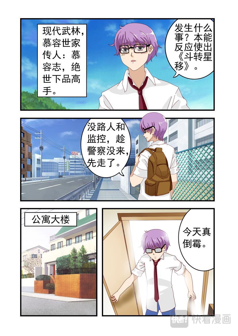 第2话 失败+开篇-第2话