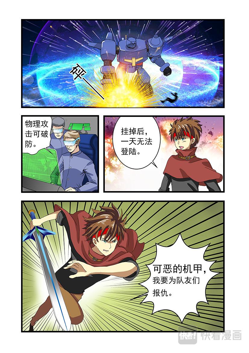 第2话 失败+开篇-第2话