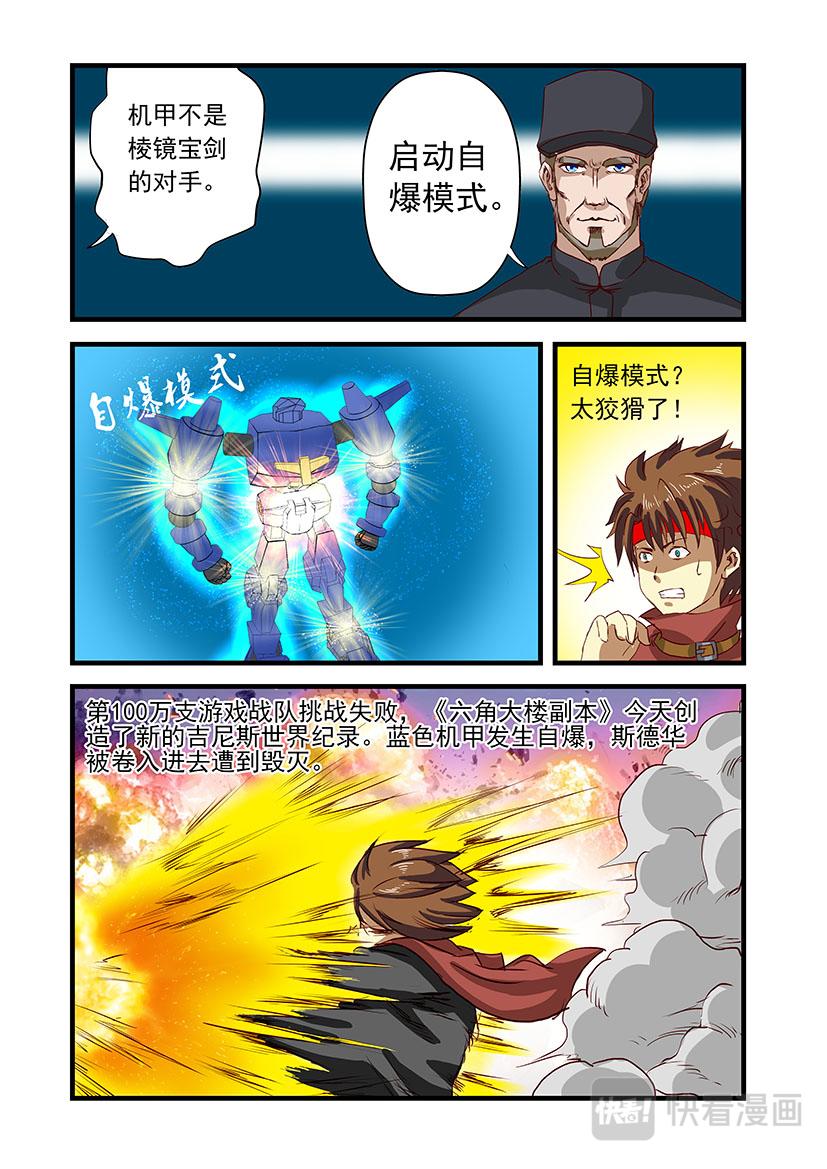 第2话 失败+开篇-第2话